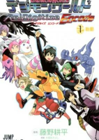 Capa de Manga