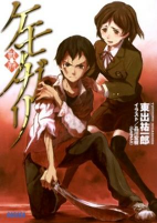 Capa de Manga