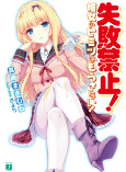 Cover of Manga