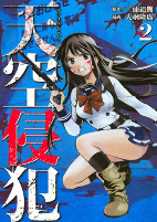 Capa de Manga