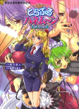 Titelbild von Manga