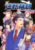 Capa de Manga