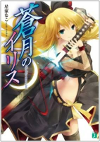 Titelbild von Manga