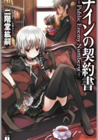 Capa de Manga