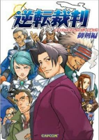 Capa de Manga