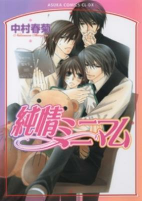 Cover of Manga