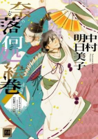 Cover of Related works