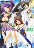 Capa de Manga