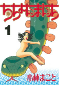 Capa de Manga
