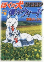 Cover of Manga