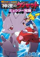 Capa de Manga