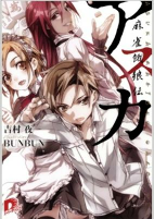 Capa de Manga
