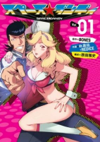 Capa de Manga