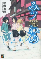 Capa de Manga