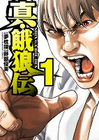 Cover of Manga