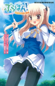 Capa de Manga
