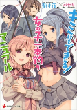 Capa de Manga