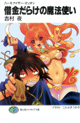 Cover of Manga