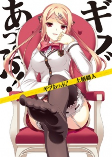 Cover of Manga