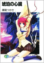 Titelbild von Manga