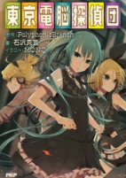 Capa de Manga