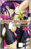 Capa de Manga