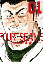 Capa de Manga