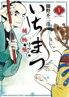 Capa de Manga