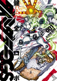 Capa de Manga
