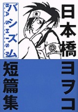 Cover of Manga