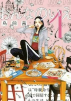 Cover of Manga