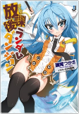 Cover of Manga