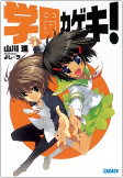 Titelbild von Manga