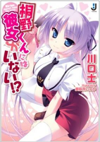Titelbild von Manga