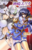 Cover of Manga