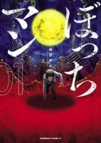 Cover of Manga