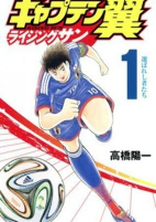Capa de Manga