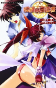 Cover of Manga
