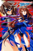 Cover of Manga