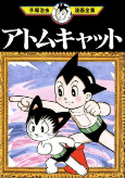 Titelbild von Manga