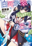 Cover of Manga