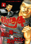 Capa de Manga