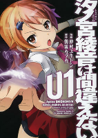 Titelbild von Manga