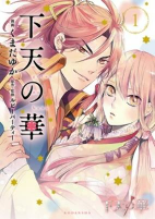 Capa de Manga