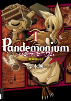 Capa de Manga