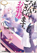 Cover of Manga