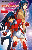 Titelbild von Manga