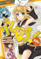Capa de Manga