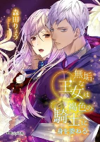 Capa de Manga
