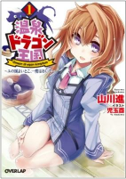 Titelbild von Manga